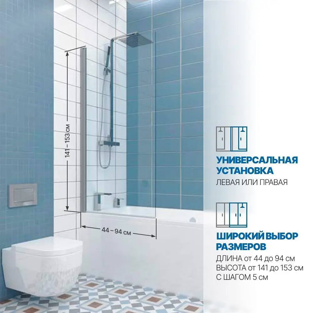 Фото 2 Шторка на ванну Gutewetter GWMPKB020P601N 67x149 см цвет фурнитуры хром матовый, стекло безцветное заколенное 6 мм Фото 2 Шторка на ванну Gutewetter GWMPKB020P601N 67x149 см цвет фурнитуры хром матовый, стекло безцветное заколенное 6 мм