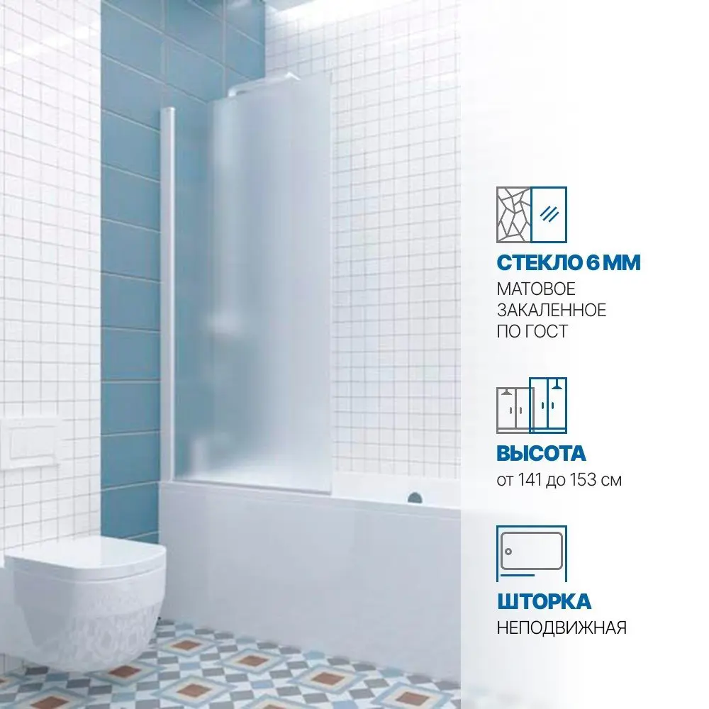 Фото Шторка на ванну Gutewetter GWMPKB020P601N 75x148 см цвет фурнитуры белый матовый, стекло матовое заколенное 6 мм Фото Шторка на ванну Gutewetter GWMPKB020P601N 75x148 см цвет фурнитуры белый матовый, стекло матовое заколенное 6 мм