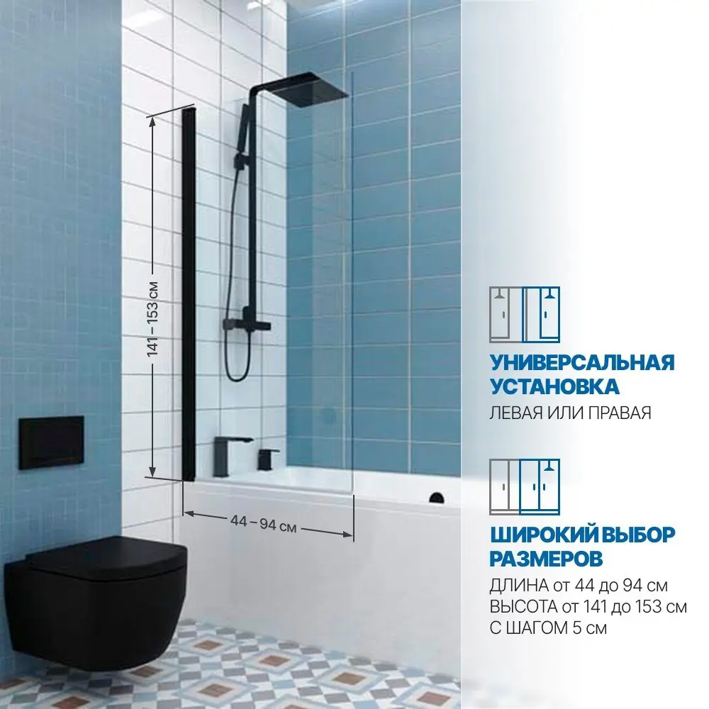 Фото 2 Шторка на ванну Gutewetter GWMPKB020P601N 85x148 см цвет фурнитуры черный матовый, стекло безцветное заколенное 6 мм Фото 2 Шторка на ванну Gutewetter GWMPKB020P601N 85x148 см цвет фурнитуры черный матовый, стекло безцветное заколенное 6 мм