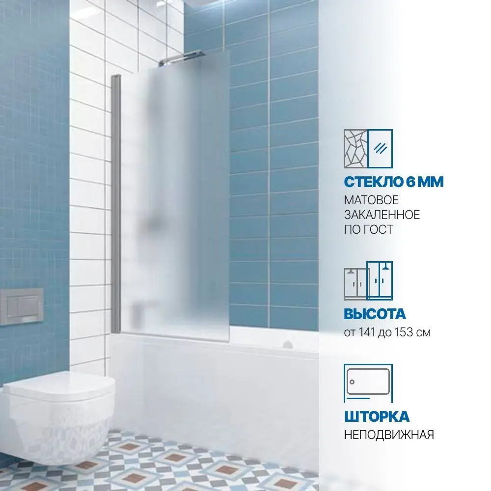 Фото Шторка на ванну Gutewetter GWMPKB020P601N 94x141 см цвет фурнитуры хром матовый, стекло матовое заколенное 6 мм Фото Шторка на ванну Gutewetter GWMPKB020P601N 94x141 см цвет фурнитуры хром матовый, стекло матовое заколенное 6 мм