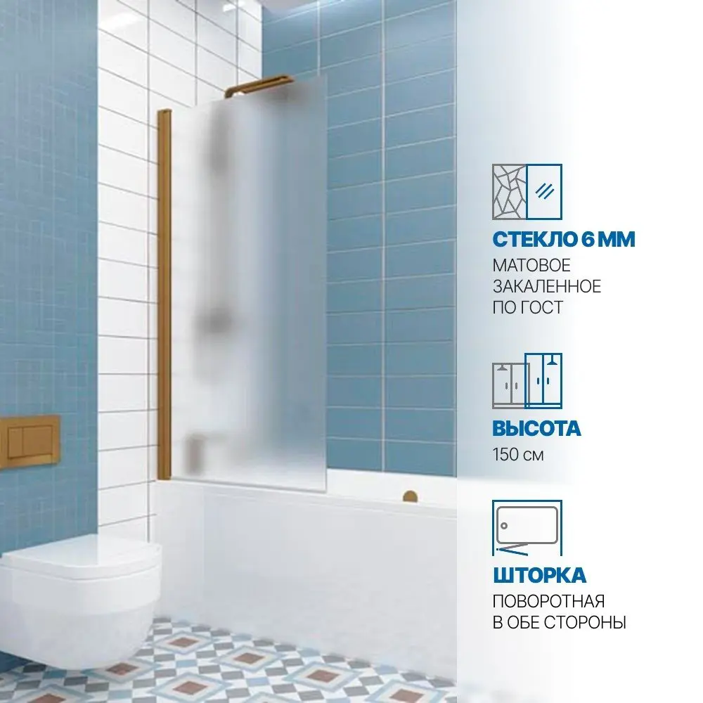 Фото Шторка на ванну Gutewetter GWMPKB020P601 65x150 см цвет фурнитуры бронзовый стекло матовое закаленное 6 мм Фото Шторка на ванну Gutewetter GWMPKB020P601 65x150 см цвет фурнитуры бронзовый стекло матовое закаленное 6 мм