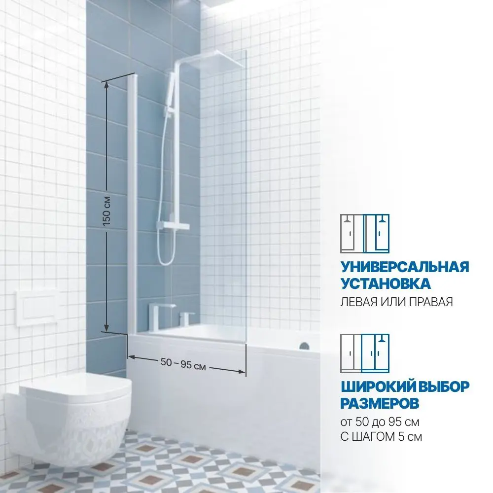 Фото 2 Шторка на ванну Gutewetter GWMPKB020P601 85x150 см цвет фурнитуры белый матовый, стекло безцветное заколенное 6 мм Фото 2 Шторка на ванну Gutewetter GWMPKB020P601 85x150 см цвет фурнитуры белый матовый, стекло безцветное заколенное 6 мм