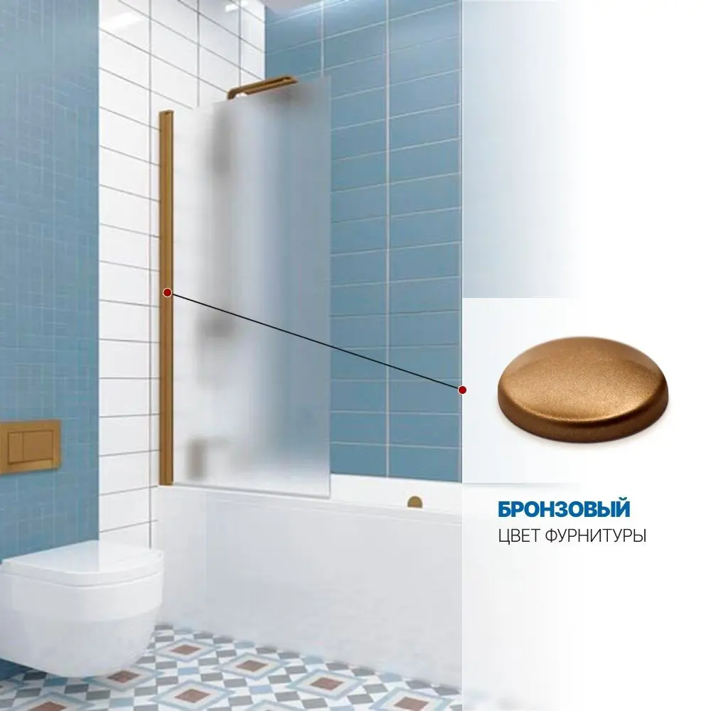 Фото 4 Шторка на ванну Gutewetter GWMPKB020P601 85x150 см цвет фурнитуры бронзовый стекло матовое закаленное 6 мм Фото 4 Шторка на ванну Gutewetter GWMPKB020P601 85x150 см цвет фурнитуры бронзовый стекло матовое закаленное 6 мм