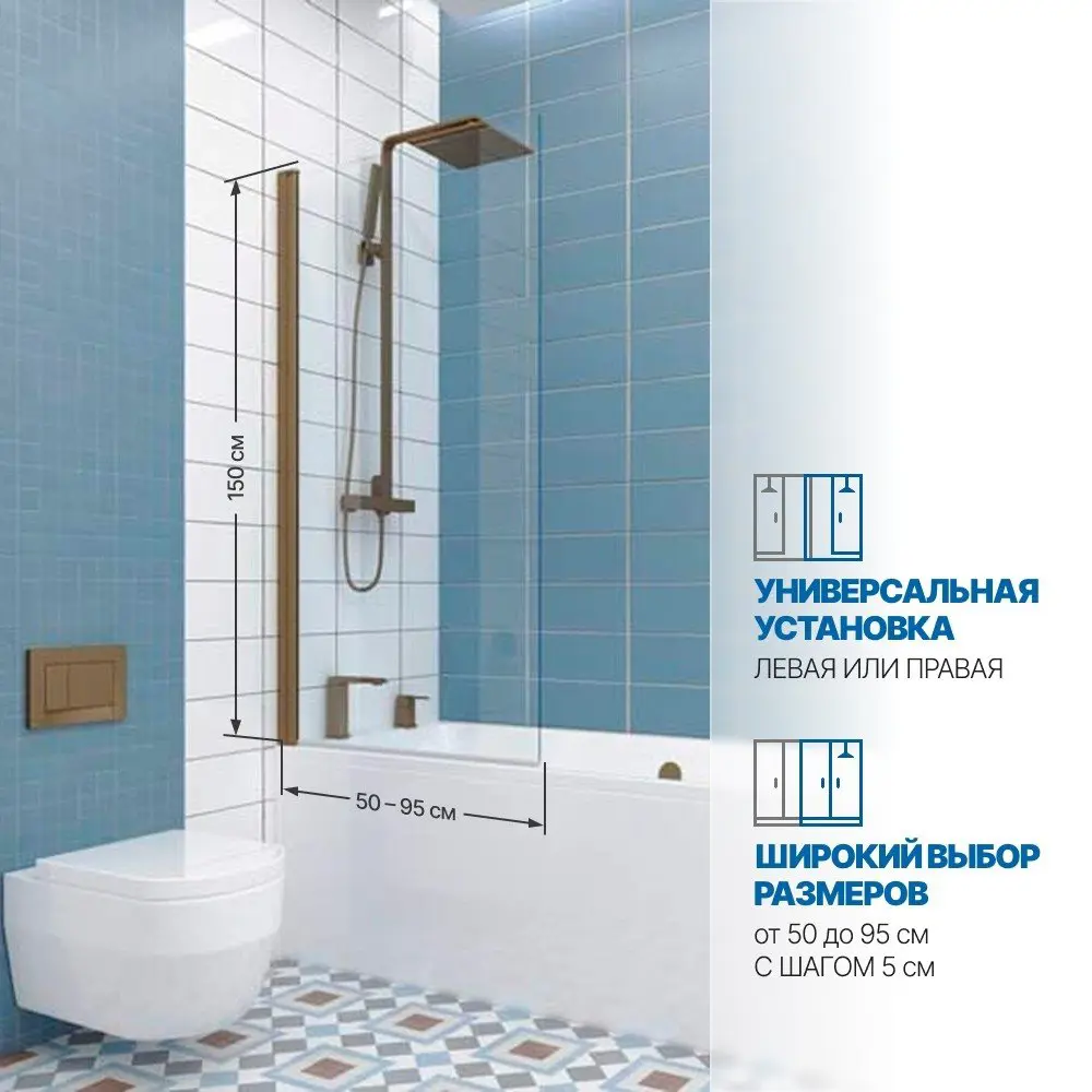 Фото 2 Шторка на ванну Gutewetter GWMPKB020P601 90x150 см цвет фурнитуры бронзовый стекло безцветное закаленное 6 мм