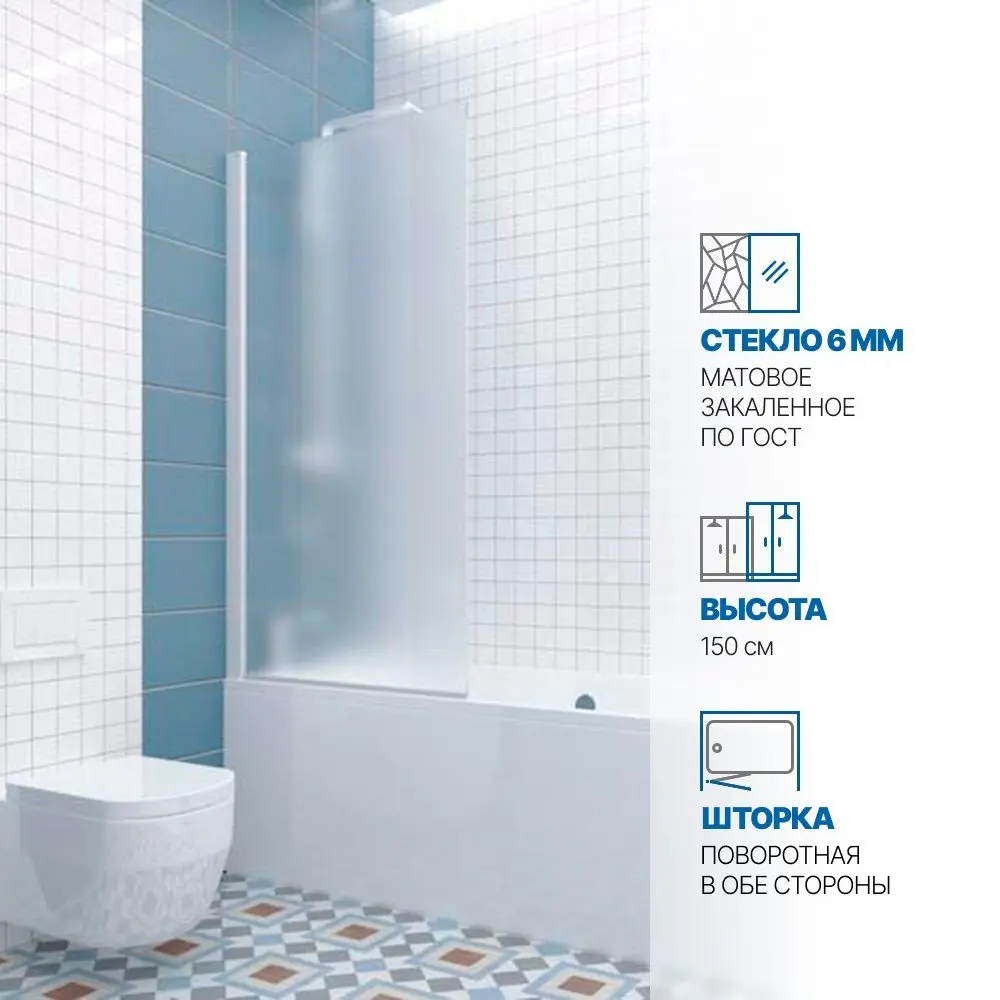 Фото Шторка на ванну Gutewetter GWMPKB020P601 95x150 см цвет фурнитуры белый матовый, стекло матовое заколенное 6 мм Фото Шторка на ванну Gutewetter GWMPKB020P601 95x150 см цвет фурнитуры белый матовый, стекло матовое заколенное 6 мм