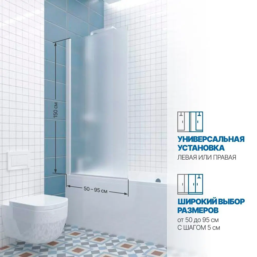 Фото 2 Шторка на ванну Gutewetter GWMPKB020P601 95x150 см цвет фурнитуры белый матовый, стекло матовое заколенное 6 мм Фото 2 Шторка на ванну Gutewetter GWMPKB020P601 95x150 см цвет фурнитуры белый матовый, стекло матовое заколенное 6 мм