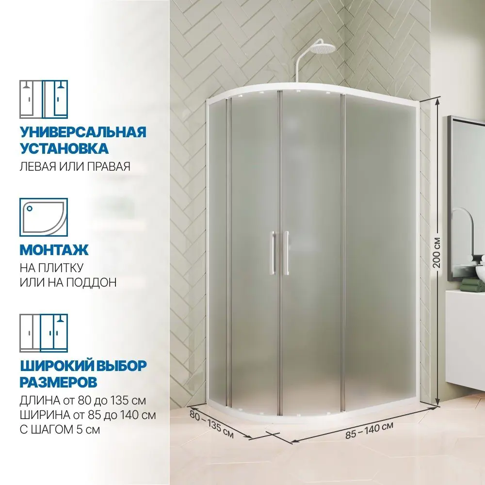 Фото 3 Душевой уголок Gutewetter 3893427615 1/4 круга 130x105см белый профиль эффект стекла матовый Фото 3 Душевой уголок Gutewetter 3893427615 1/4 круга 130x105см белый профиль эффект стекла матовый