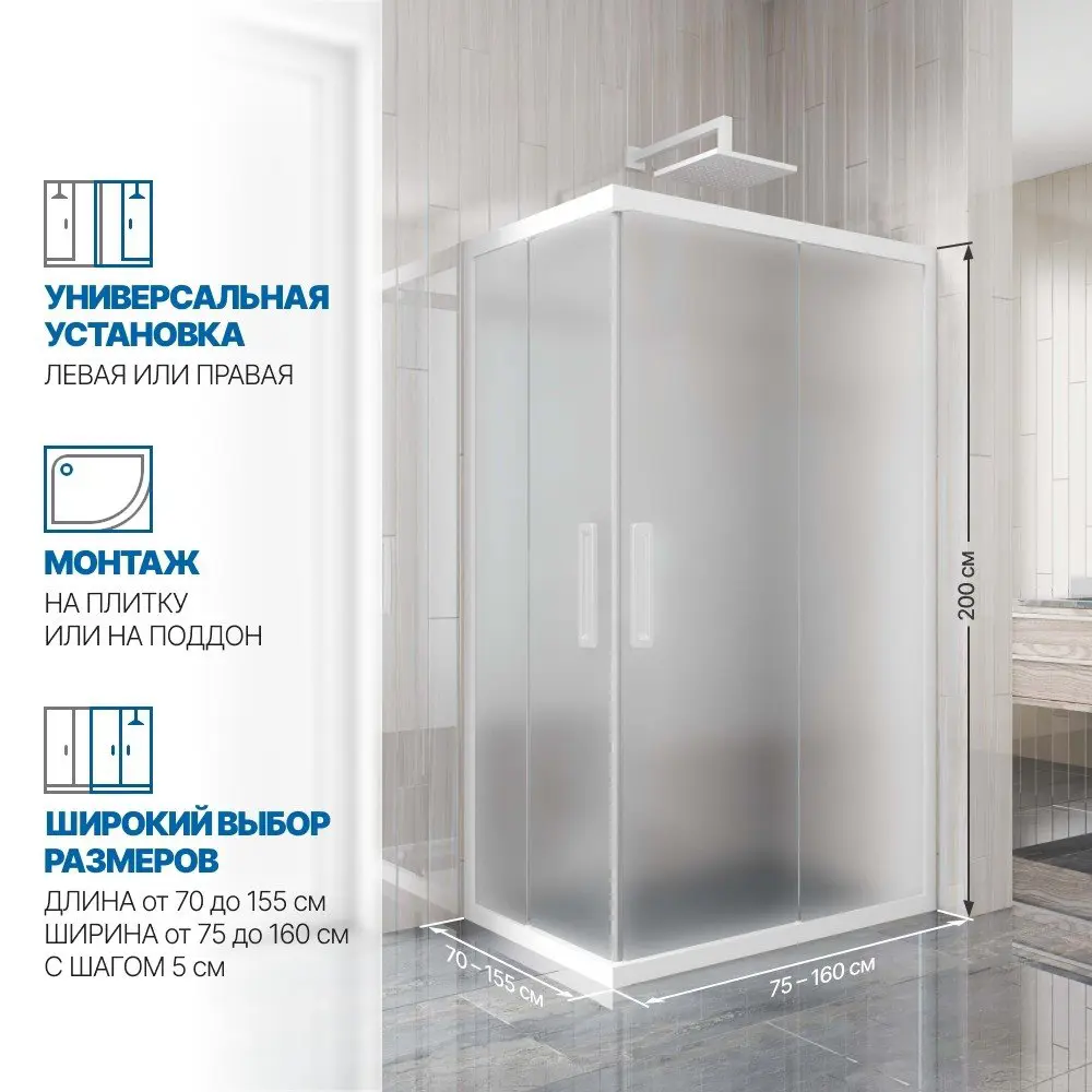 Фото 2 Душевой уголок Gutewetter 1109405313 прямоугольник 75x70см белый профиль эффект стекла матовый Фото 2 Душевой уголок Gutewetter 1109405313 прямоугольник 75x70см белый профиль эффект стекла матовый