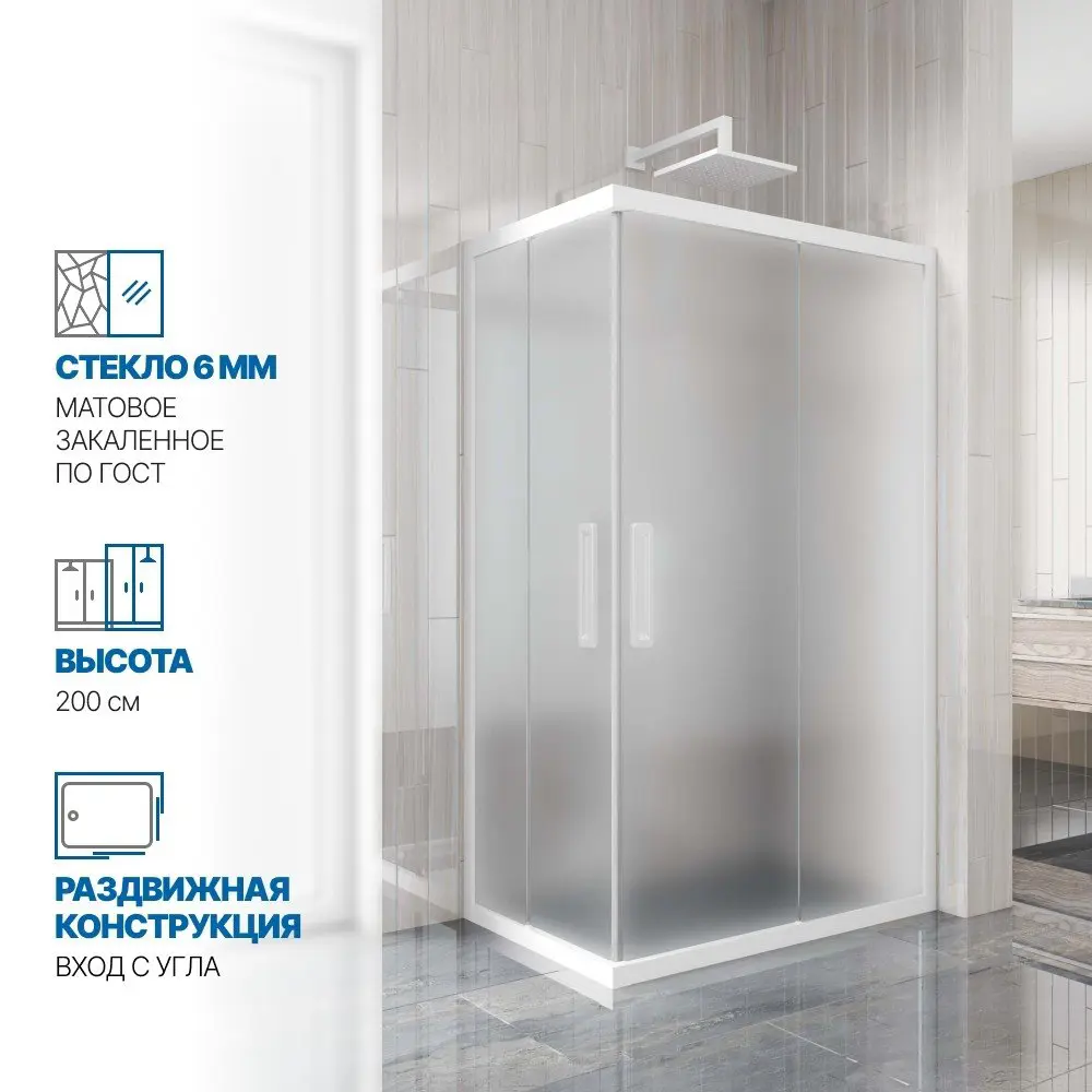 Фото Душевой уголок Gutewetter 1109405313 прямоугольник 75x70см белый профиль эффект стекла матовый Фото Душевой уголок Gutewetter 1109405313 прямоугольник 75x70см белый профиль эффект стекла матовый