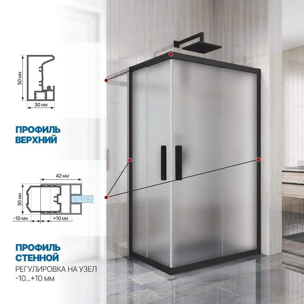 Фото 3 Душевой уголок Gutewetter GWMPKB019RC 75x70x200 см цвет фурнитуры черный матовый, стекло матовое заколенное 6 мм Фото 3 Душевой уголок Gutewetter GWMPKB019RC 75x70x200 см цвет фурнитуры черный матовый, стекло матовое заколенное 6 мм