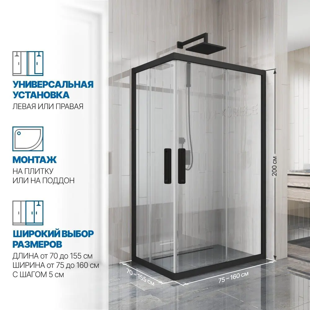 Фото 2 Душевой уголок Gutewetter GWMPKB019RC 100x70x200 см цвет фурнитуры черный матовый, стекло безцветное заколенное 6 мм Фото 2 Душевой уголок Gutewetter GWMPKB019RC 100x70x200 см цвет фурнитуры черный матовый, стекло безцветное заколенное 6 мм