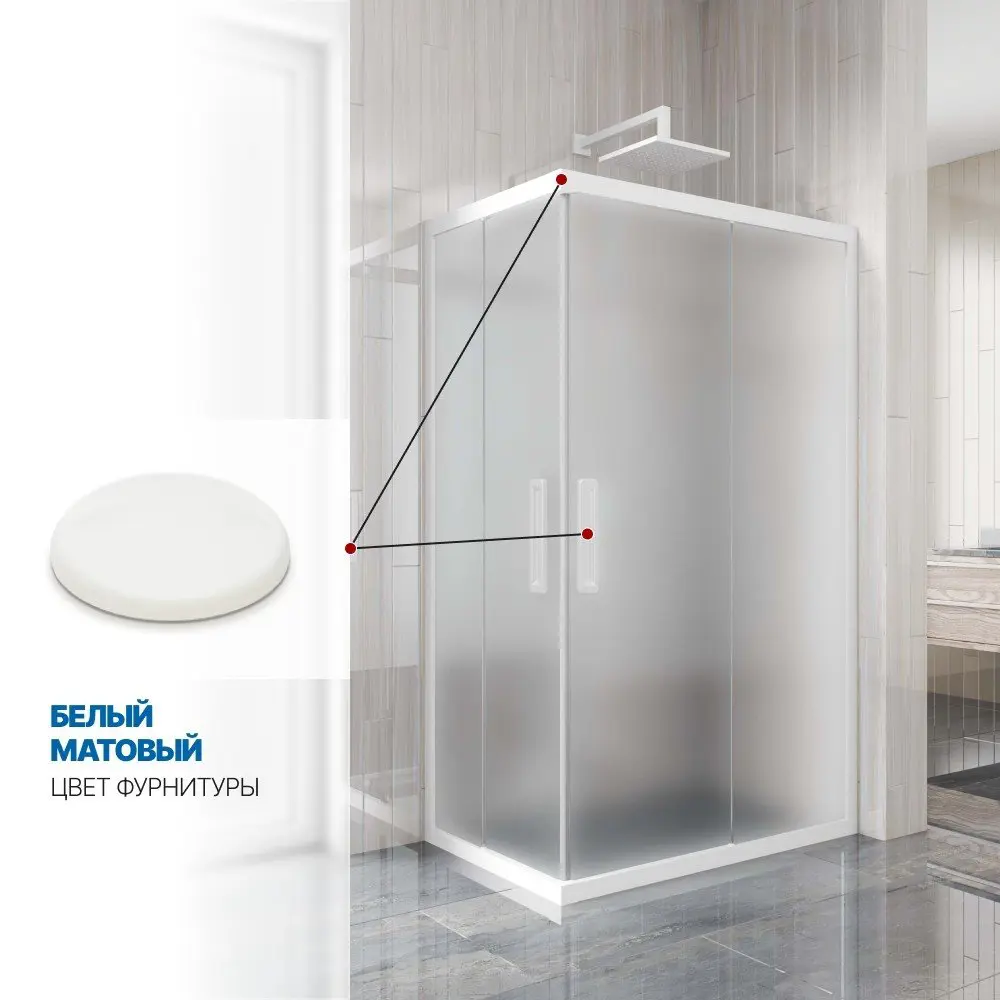 Фото 4 Душевой уголок Gutewetter 4096356072 прямоугольник 115x70см белый профиль эффект стекла матовый Фото 4 Душевой уголок Gutewetter 4096356072 прямоугольник 115x70см белый профиль эффект стекла матовый