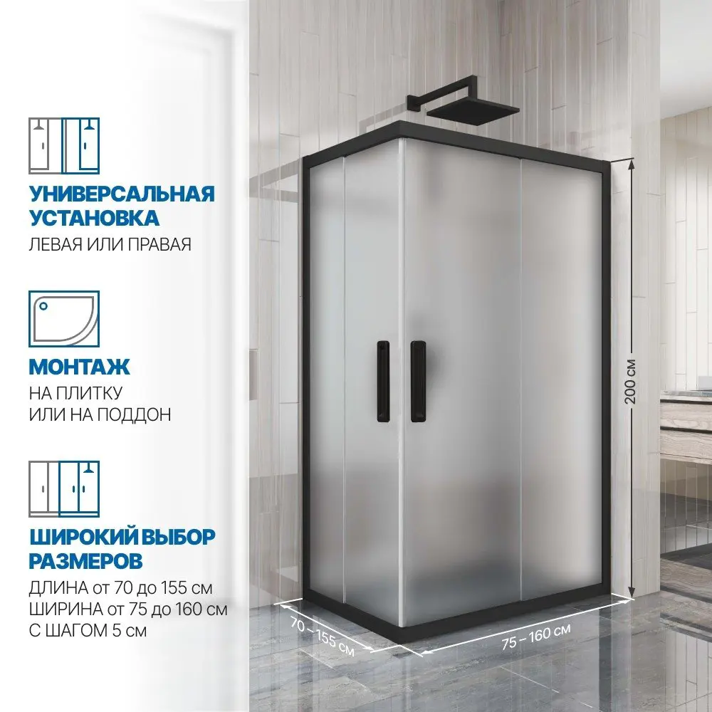 Фото 2 Душевой уголок Gutewetter GWMPKB019RC 120x70x200 см цвет фурнитуры черный матовый, стекло матовое заколенное 6 мм Фото 2 Душевой уголок Gutewetter GWMPKB019RC 120x70x200 см цвет фурнитуры черный матовый, стекло матовое заколенное 6 мм