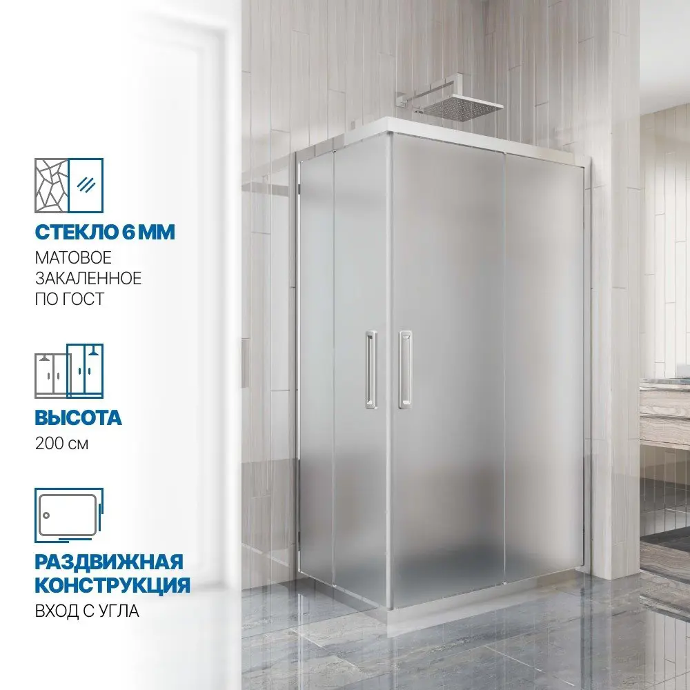 Фото Душевой уголок Gutewetter GWMPKB019RC 120x115x200 см цвет фурнитуры хром блестящий, стекло матовое заколенное 6 мм Фото Душевой уголок Gutewetter GWMPKB019RC 120x115x200 см цвет фурнитуры хром блестящий, стекло матовое заколенное 6 мм