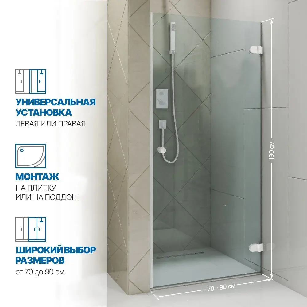 Фото 2 Душевая дверь Gutewetter 1792997191 85см эффект стекла прозрачный распашной Фото 2 Душевая дверь Gutewetter 1792997191 85см эффект стекла прозрачный распашной