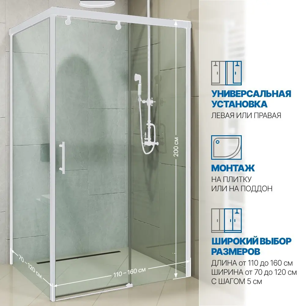 Фото 2 Душевой уголок Gutewetter GWMPSLRC863A 70x120x200 см цвет фурнитуры белый матовый, стекло безцветное закаленное 8/6 мм Фото 2 Душевой уголок Gutewetter GWMPSLRC863A 70x120x200 см цвет фурнитуры белый матовый, стекло безцветное закаленное 8/6 мм