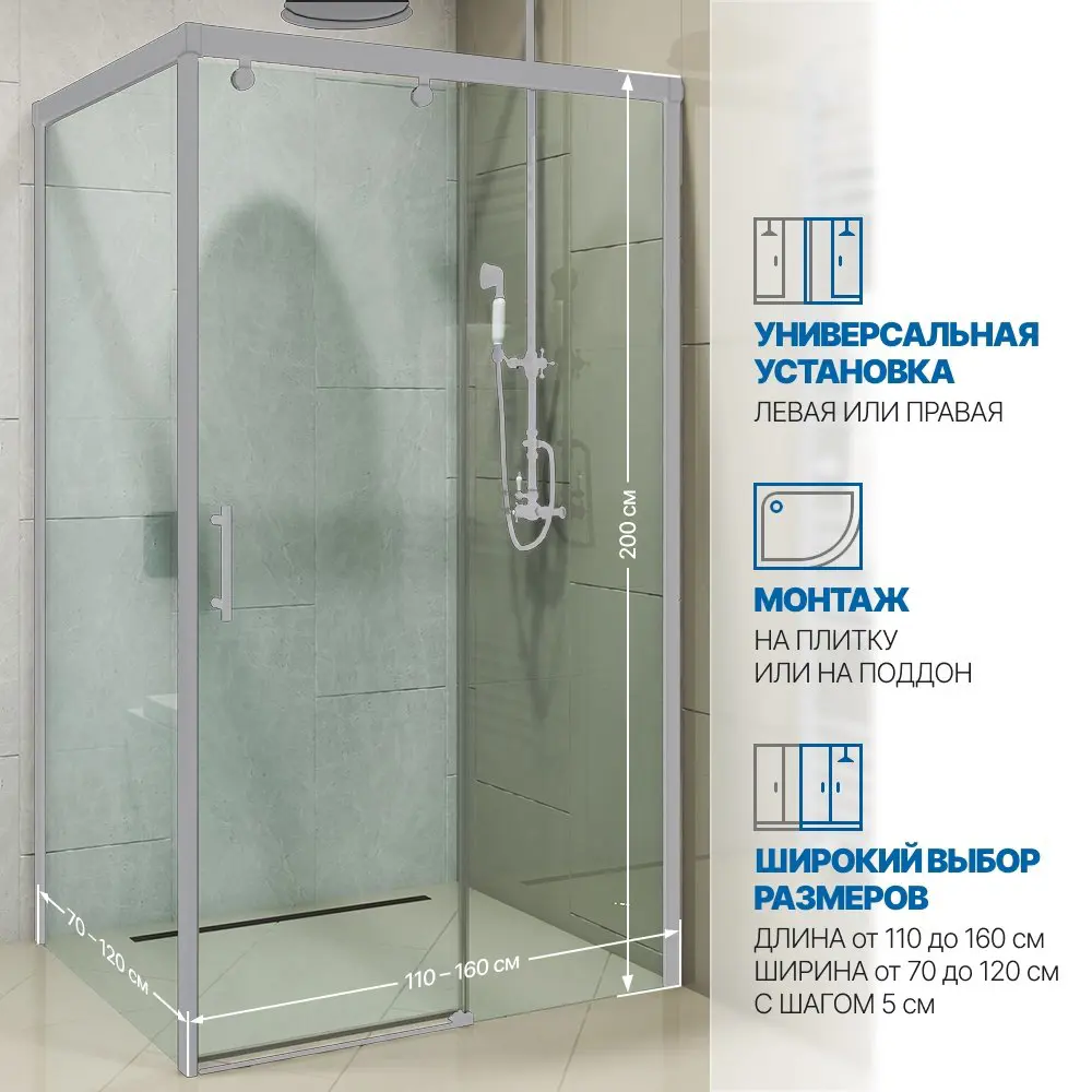 Фото 2 Душевой уголок Gutewetter GWMPSLRC863A 70x135x200 см цвет фурнитуры хром матовый, стекло безцветное закаленное 8/6 мм Фото 2 Душевой уголок Gutewetter GWMPSLRC863A 70x135x200 см цвет фурнитуры хром матовый, стекло безцветное закаленное 8/6 мм