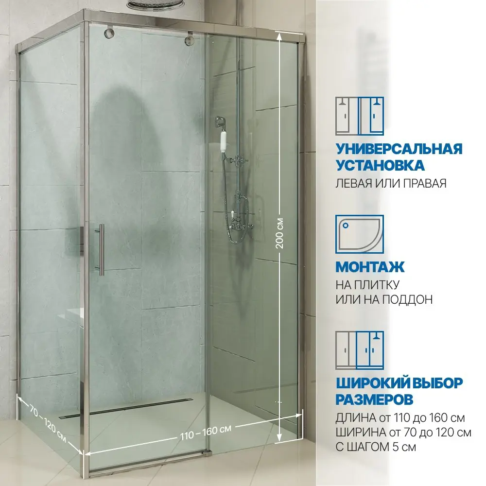 Фото 2 Душевой уголок Gutewetter GWMPSLRC863A 85x150x200 см цвет фурнитуры хром блестящий, стекло безцветное закаленное 8/6 мм Фото 2 Душевой уголок Gutewetter GWMPSLRC863A 85x150x200 см цвет фурнитуры хром блестящий, стекло безцветное закаленное 8/6 мм