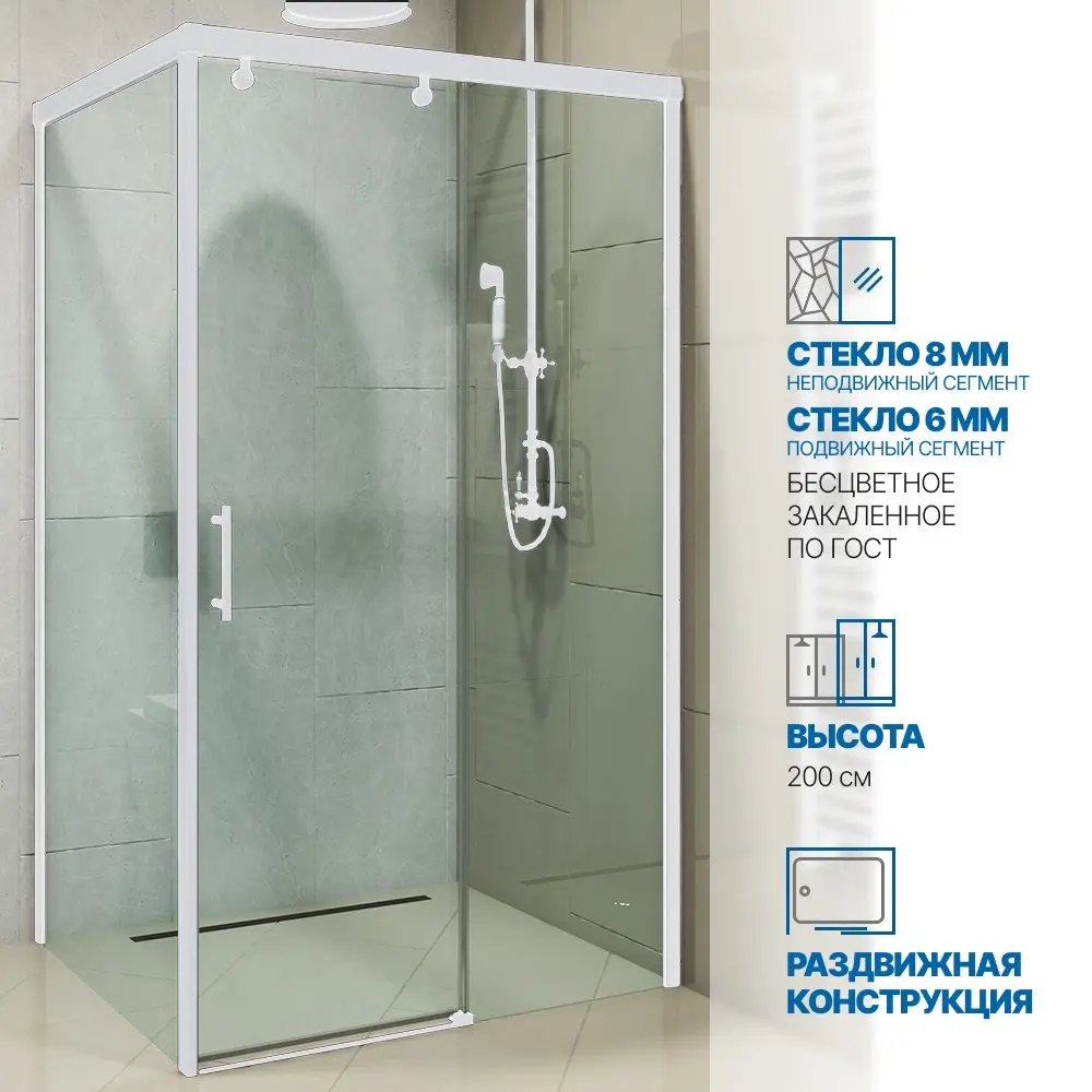 Фото Душевой уголок Gutewetter GWMPSLRC863A 90x110x200 см цвет фурнитуры белый матовый, стекло безцветное заколенное 8/6 мм Фото Душевой уголок Gutewetter GWMPSLRC863A 90x110x200 см цвет фурнитуры белый матовый, стекло безцветное заколенное 8/6 мм