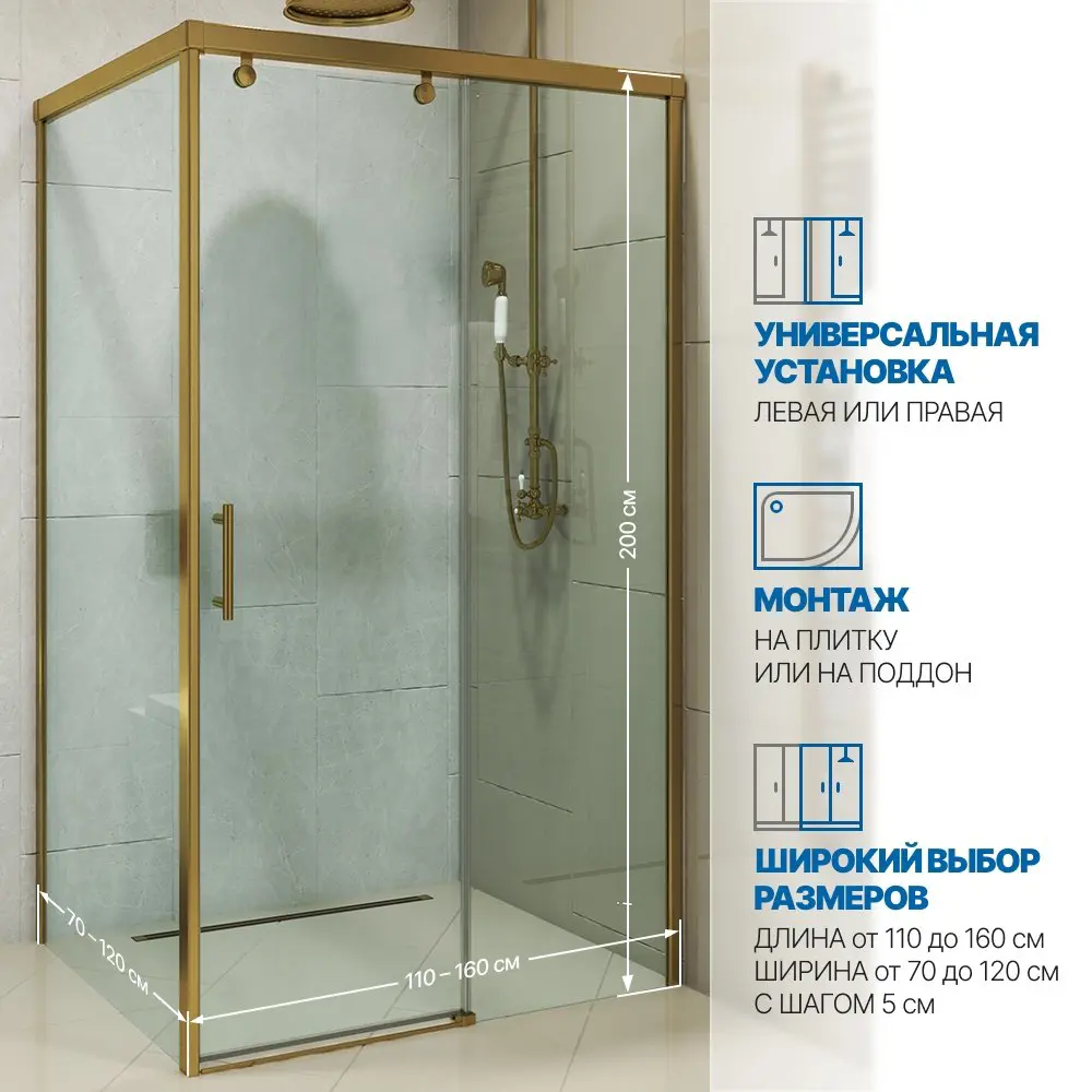 Фото 2 Душевой уголок Gutewetter GWMPSLRC863A 110x150x200 см цвет фурнитуры бронзовый, стекло безцветное закаленное 8/6 мм Фото 2 Душевой уголок Gutewetter GWMPSLRC863A 110x150x200 см цвет фурнитуры бронзовый, стекло безцветное закаленное 8/6 мм