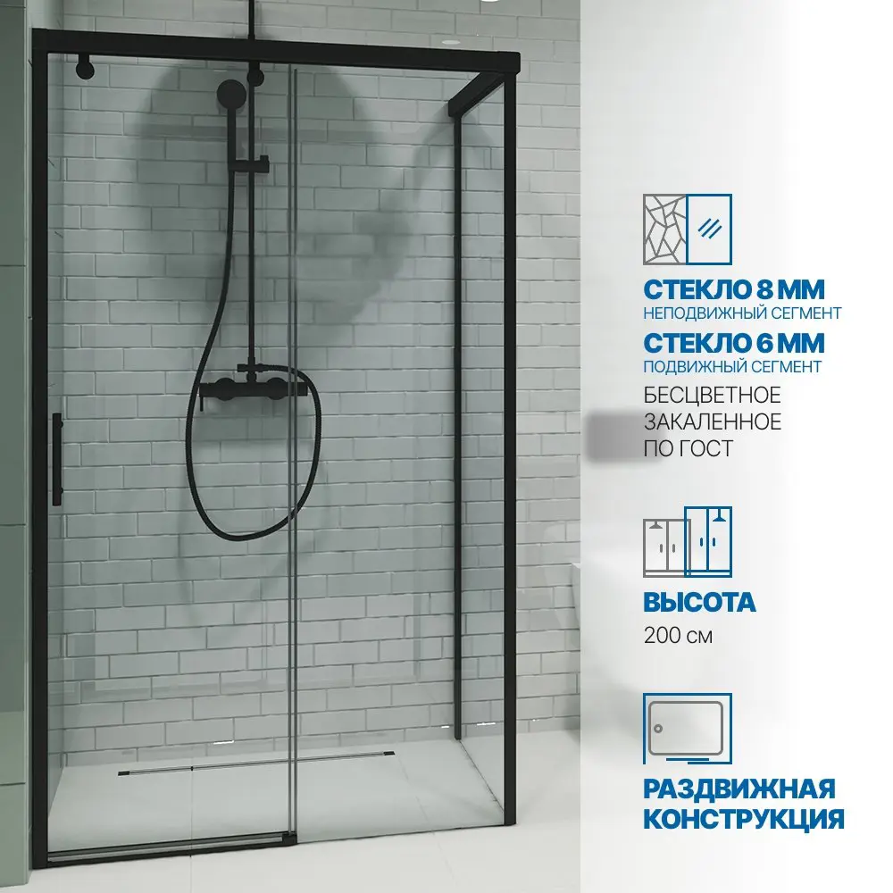 Фото Душевой уголок Gutewetter GWMPSLRC863B 70x145x200 см цвет фурнитуры черный матовый, стекло безцветное закаленное 8/6 мм