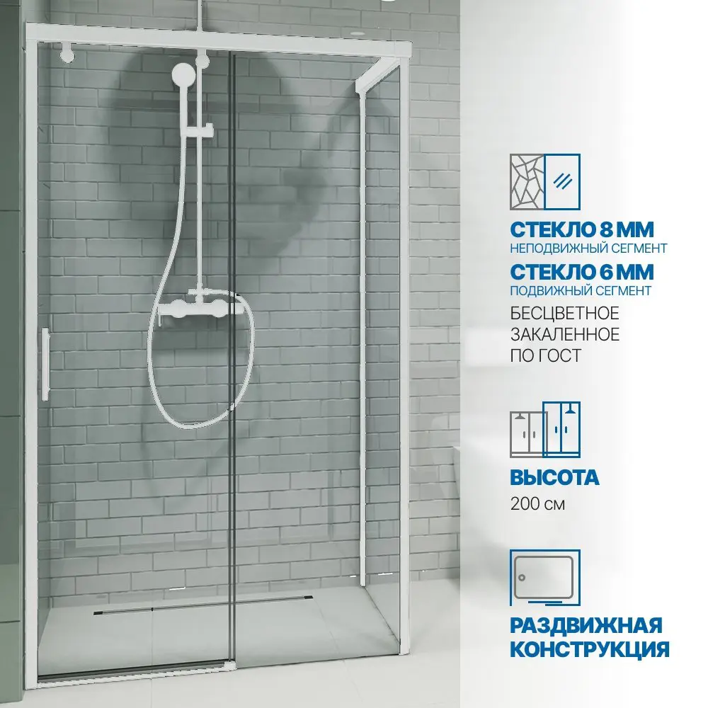 Фото Душевой уголок Gutewetter GWMPSLRC863B 85x120x200 см цвет фурнитуры белый матовый, стекло безцветное закаленное 8/6 мм Фото Душевой уголок Gutewetter GWMPSLRC863B 85x120x200 см цвет фурнитуры белый матовый, стекло безцветное закаленное 8/6 мм