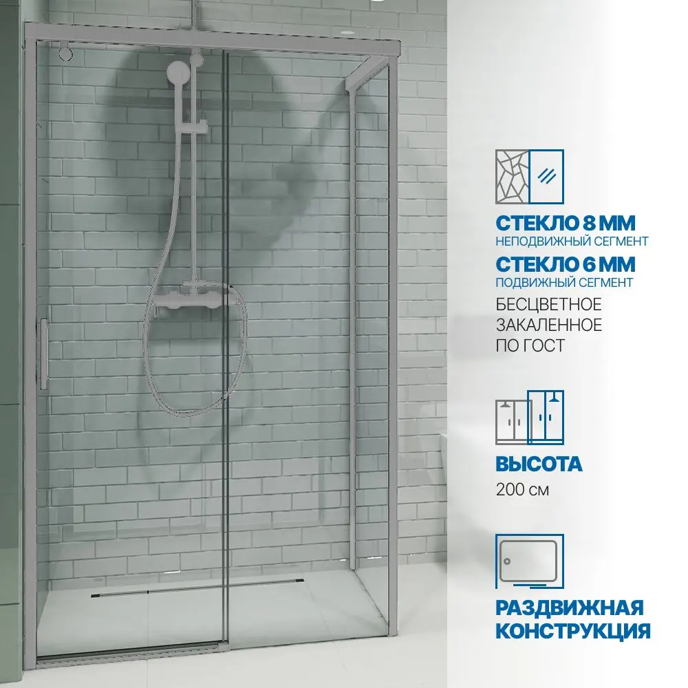 Фото Душевой уголок Gutewetter GWMPSLRC863B 85x155x200 см цвет фурнитуры хром матовый, стекло безцветное закаленное 8/6 мм Фото Душевой уголок Gutewetter GWMPSLRC863B 85x155x200 см цвет фурнитуры хром матовый, стекло безцветное закаленное 8/6 мм