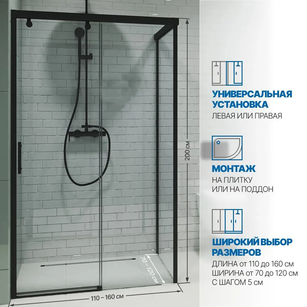 Фото 2 Душевой уголок Gutewetter GWMPSLRC863B 110x150x200 см цвет фурнитуры черный матовый, стекло безцветное заколенное 8/6 мм Фото 2 Душевой уголок Gutewetter GWMPSLRC863B 110x150x200 см цвет фурнитуры черный матовый, стекло безцветное заколенное 8/6 мм