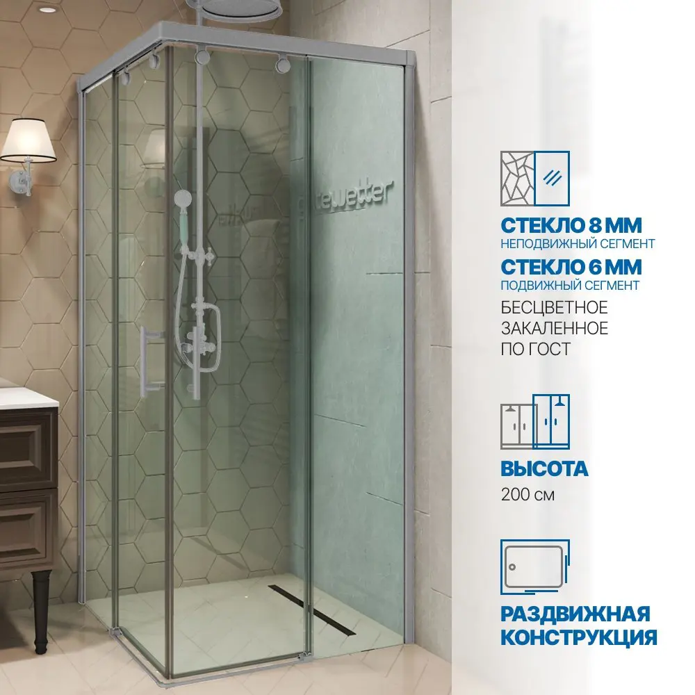 Фото Душевой уголок Gutewetter GWMPSLRC864 85x80x200 см цвет фурнитуры хром матовый, стекло безцветное закаленное 8/6 мм Фото Душевой уголок Gutewetter GWMPSLRC864 85x80x200 см цвет фурнитуры хром матовый, стекло безцветное закаленное 8/6 мм