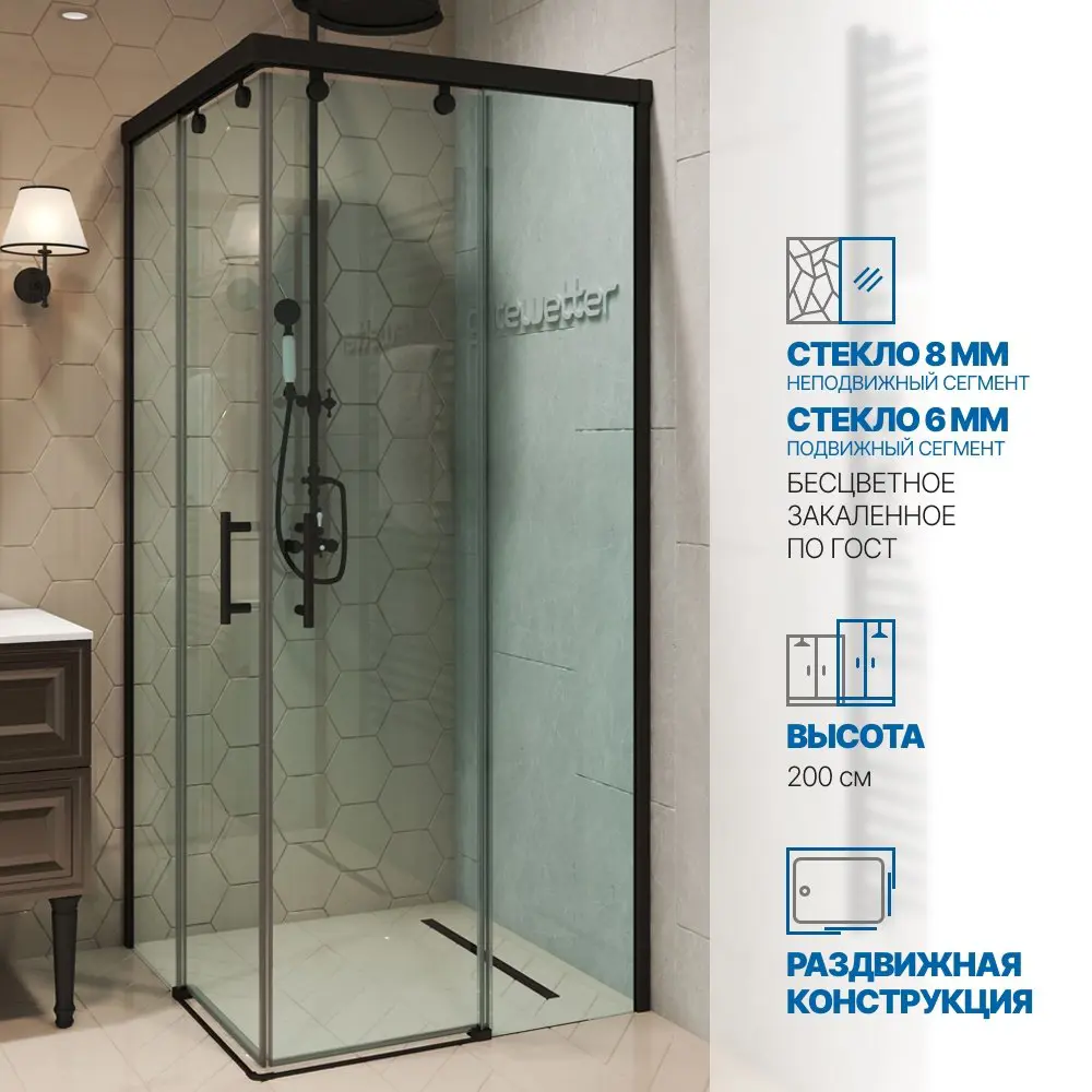 Фото Душевой уголок Gutewetter GWMPSLRC864 95x75x200 см цвет фурнитуры черный матовый, стекло безцветное закаленное 8/6 мм Фото Душевой уголок Gutewetter GWMPSLRC864 95x75x200 см цвет фурнитуры черный матовый, стекло безцветное закаленное 8/6 мм