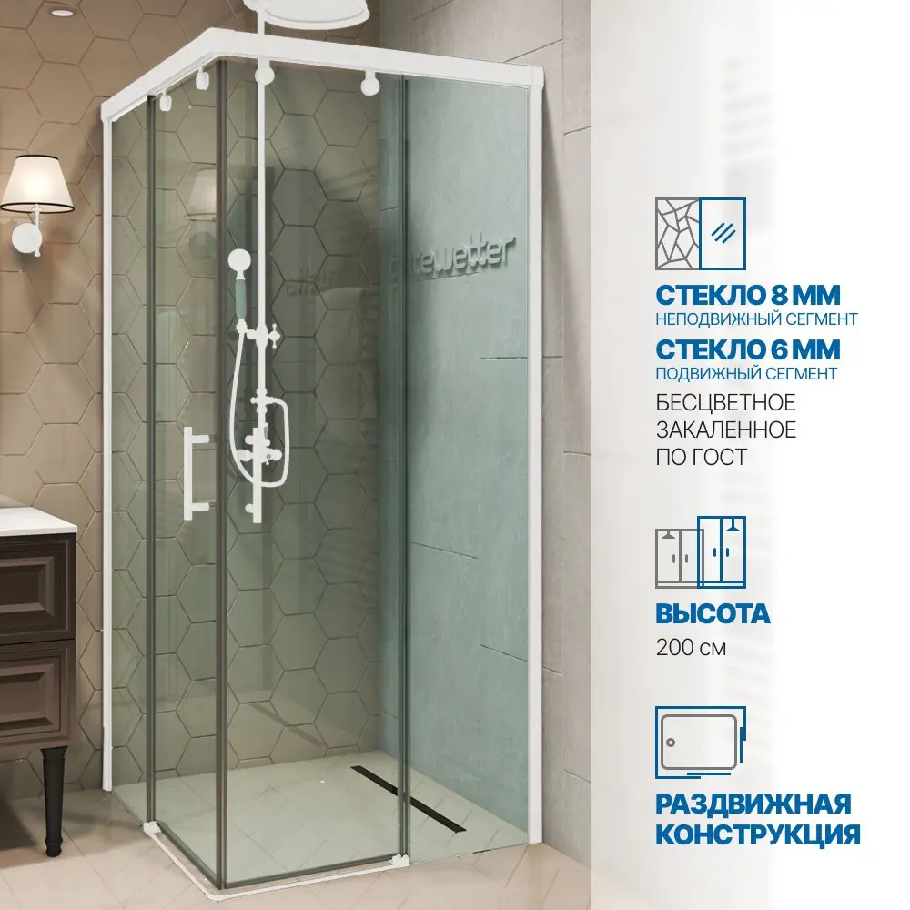Фото Душевой уголок Gutewetter GWMPSLRC864 100x80x200 см цвет фурнитуры белый матовый, стекло безцветное закаленное 8/6 мм