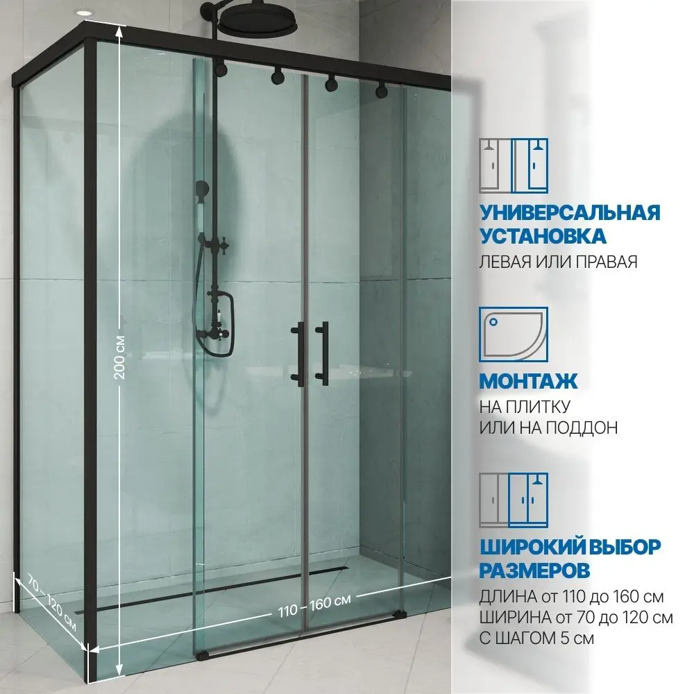Фото 2 Душевой уголок Gutewetter GWMPSLRC865 80x155x200 см цвет фурнитуры черный матовый, стекло безцветное закаленное 8/6 мм Фото 2 Душевой уголок Gutewetter GWMPSLRC865 80x155x200 см цвет фурнитуры черный матовый, стекло безцветное закаленное 8/6 мм