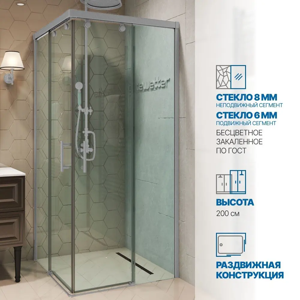 Фото Душевой уголок Gutewetter GWMPSLSQ864 70x70x200 см цвет фурнитуры хром матовый, стекло безцветное заколенное 8/6 мм Фото Душевой уголок Gutewetter GWMPSLSQ864 70x70x200 см цвет фурнитуры хром матовый, стекло безцветное заколенное 8/6 мм