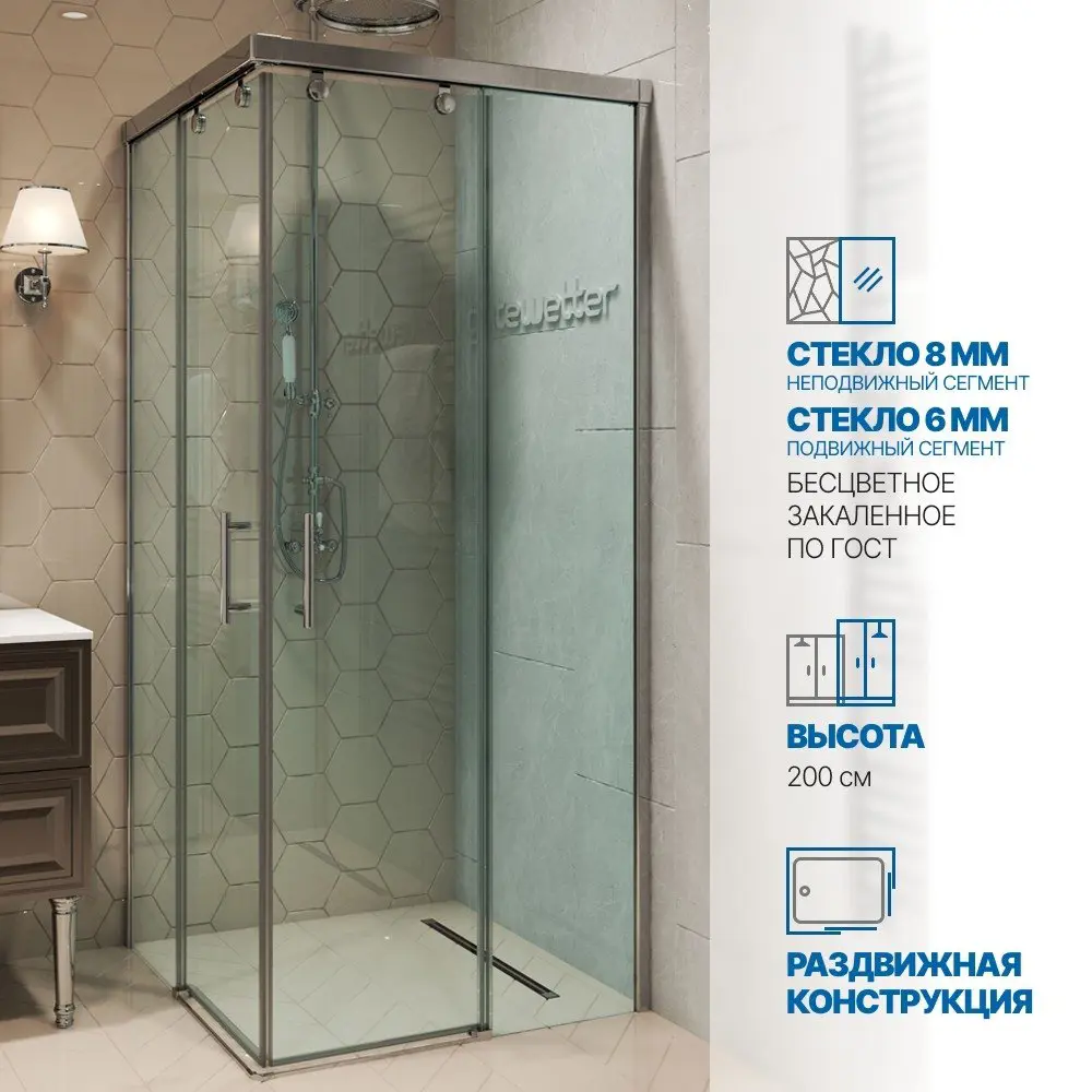 Фото Душевой уголок Gutewetter GWMPSLSQ864 95x95x200 см цвет фурнитуры хром блестящий, стекло безцветное закаленное 8/6 мм Фото Душевой уголок Gutewetter GWMPSLSQ864 95x95x200 см цвет фурнитуры хром блестящий, стекло безцветное закаленное 8/6 мм