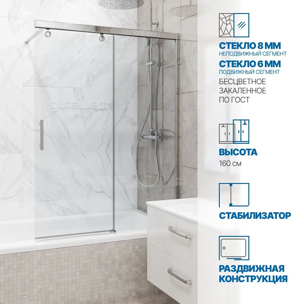 Фото Шторка на ванну Gutewetter GWMPSLPL862 75x160 см цвет фурнитуры хром блестящий, стекло безцветное закаленное 8/6 мм Фото Шторка на ванну Gutewetter GWMPSLPL862 75x160 см цвет фурнитуры хром блестящий, стекло безцветное закаленное 8/6 мм