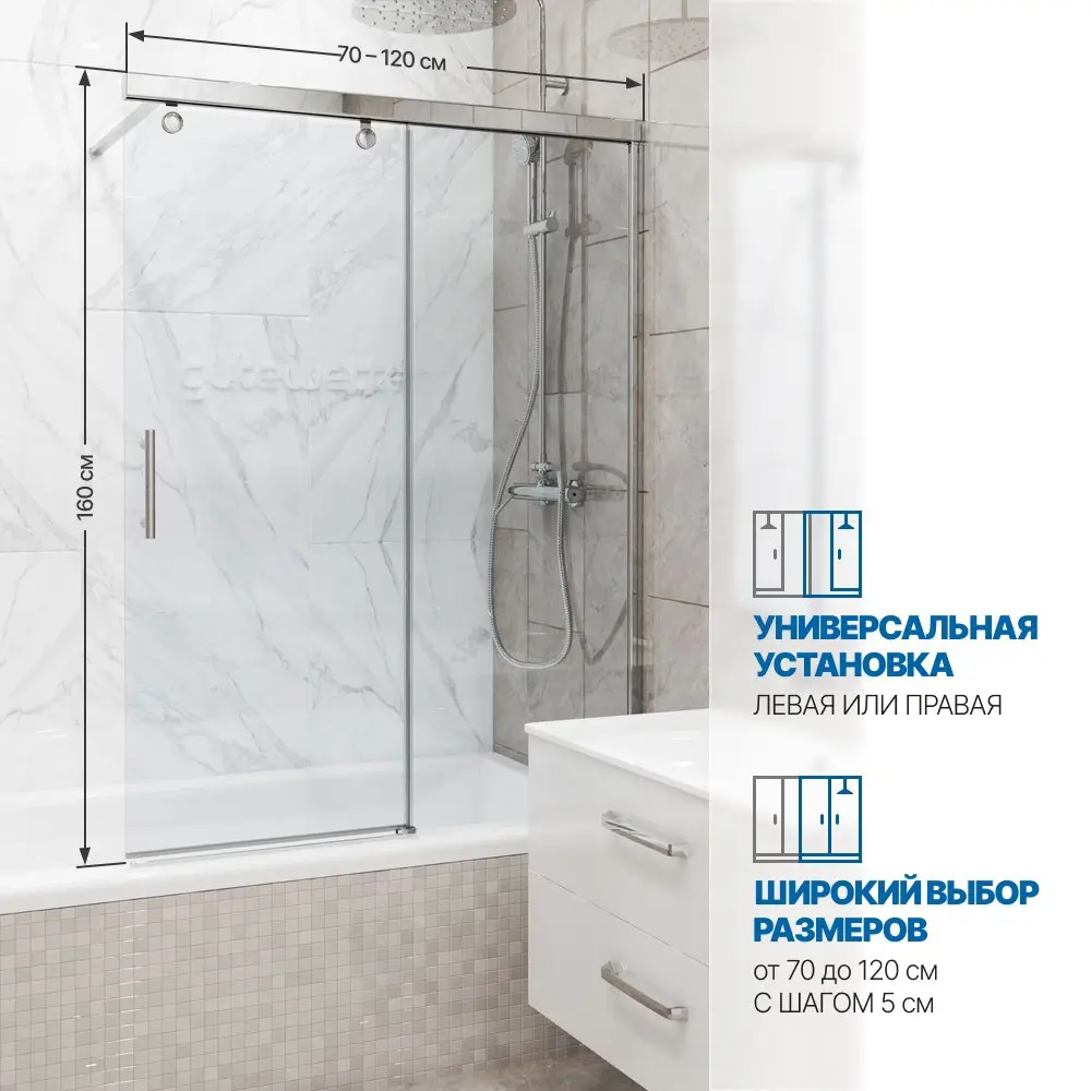 Фото 2 Шторка на ванну Gutewetter GWMPSLPL862 120x160 см цвет фурнитуры хром блестящий, стекло безцветное закаленное 8/6 мм Фото 2 Шторка на ванну Gutewetter GWMPSLPL862 120x160 см цвет фурнитуры хром блестящий, стекло безцветное закаленное 8/6 мм