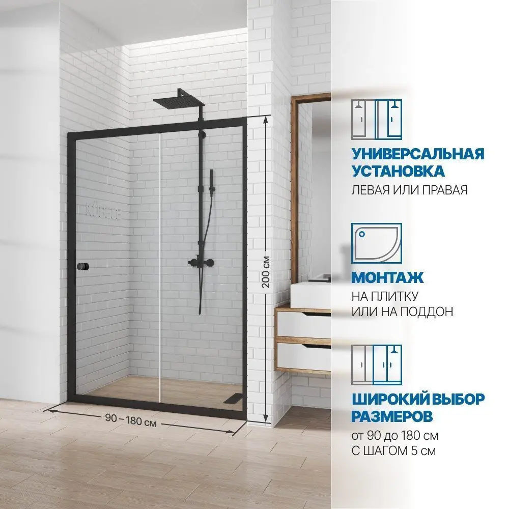 Фото 2 Дверь в душевую нишу GuteWetter GWMPKB019D2-07 100x200 см цвет фурнитуры черный матовый стекло безцветное закаленное 6 мм