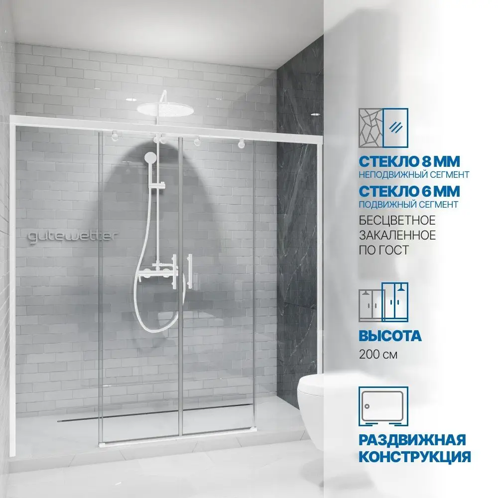 Фото 2 Дверь в душевую нишу GuteWetter GWMPSLD864 240x200 см цвет фурнитуры белый матовый, стекло безцветное закаленное 8/6 мм Фото 2 Дверь в душевую нишу GuteWetter GWMPSLD864 240x200 см цвет фурнитуры белый матовый, стекло безцветное закаленное 8/6 мм
