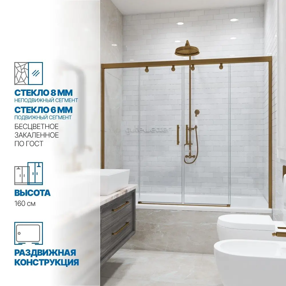 Фото Шторка на ванну Gutewetter GWMPSLPR864 140x160 см цвет фурнитуры бронзовый, стекло безцветное закаленное 8/6 мм Фото Шторка на ванну Gutewetter GWMPSLPR864 140x160 см цвет фурнитуры бронзовый, стекло безцветное закаленное 8/6 мм