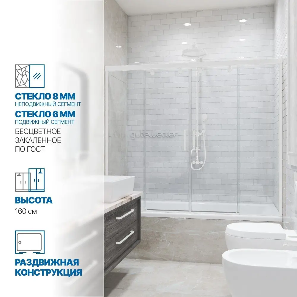 Фото Шторка на ванну Gutewetter GWMPSLPR864 170x160 см цвет фурнитуры белый матовый, стекло безцветное закаленное 8/6 мм