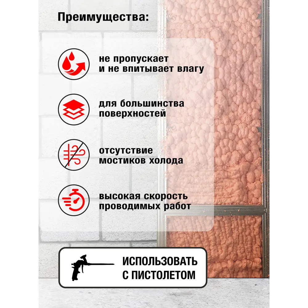 Фото 3 Утеплитель напыляемый полиуретановый Sila Pro PolyPlus 850мл Фото 3 Утеплитель напыляемый полиуретановый Sila Pro PolyPlus 850мл