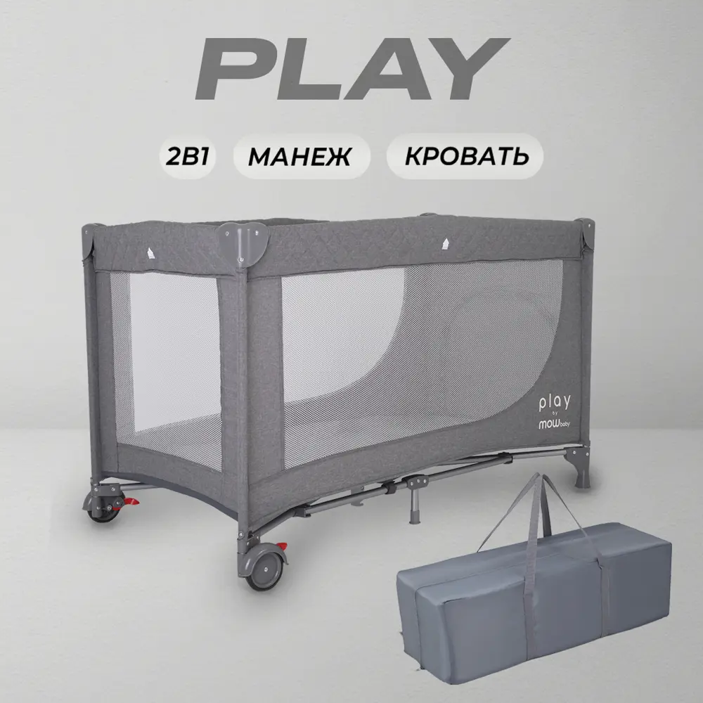 Фото Манеж детский Mowbaby Play 60x120 см ткань цвет серый Фото Манеж детский Mowbaby Play 60x120 см ткань цвет серый