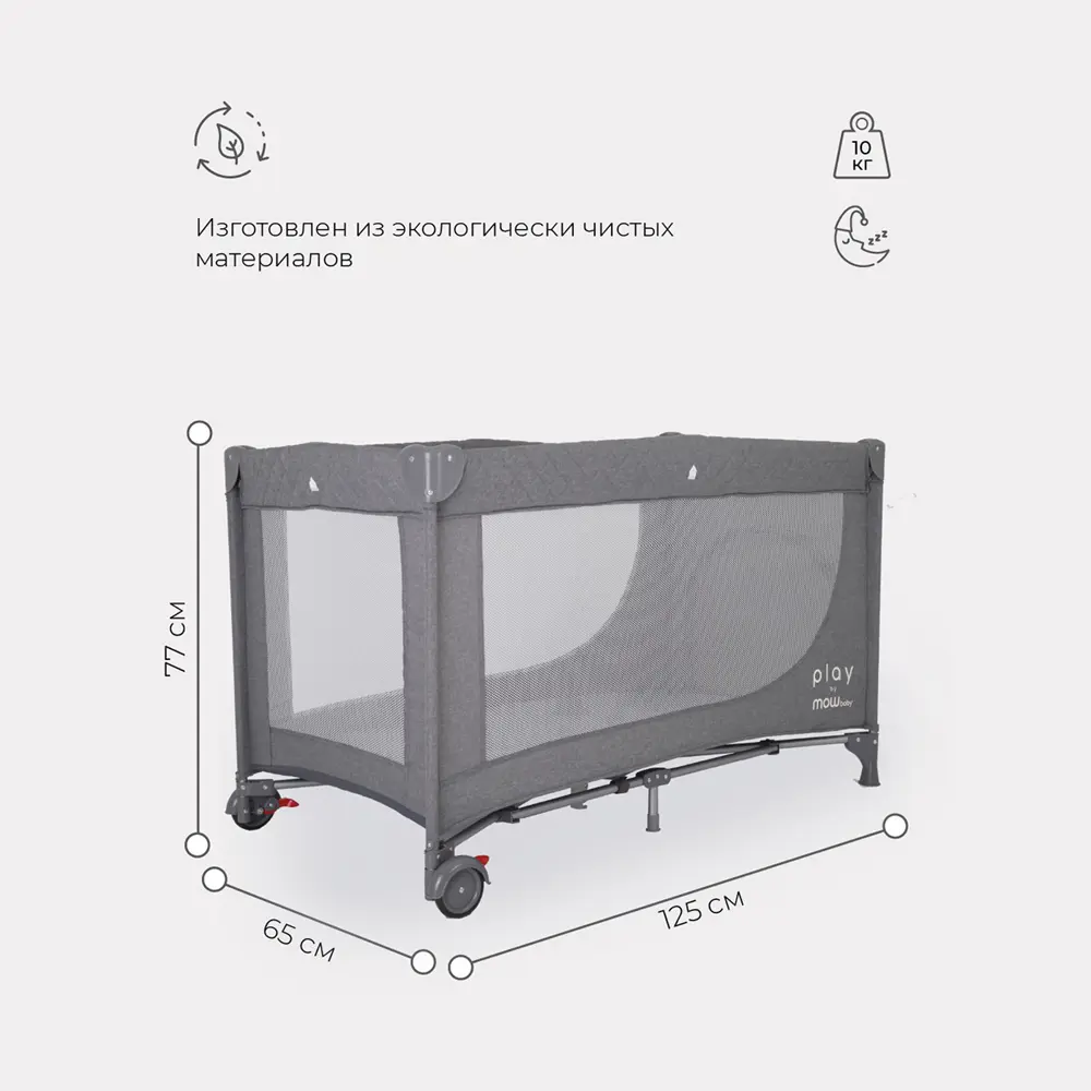 Фото 2 Манеж детский Mowbaby Play 60x120 см ткань цвет серый Фото 2 Манеж детский Mowbaby Play 60x120 см ткань цвет серый