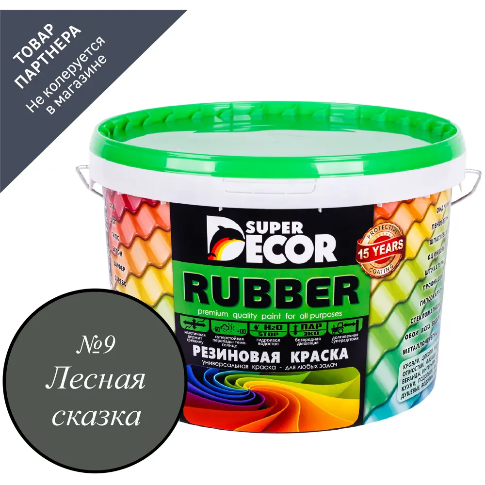 Фото Краска резиновая Super Decor Rubber цвет № 9 Лесная сказка 1 кг Фото Краска резиновая Super Decor Rubber цвет № 9 Лесная сказка 1 кг