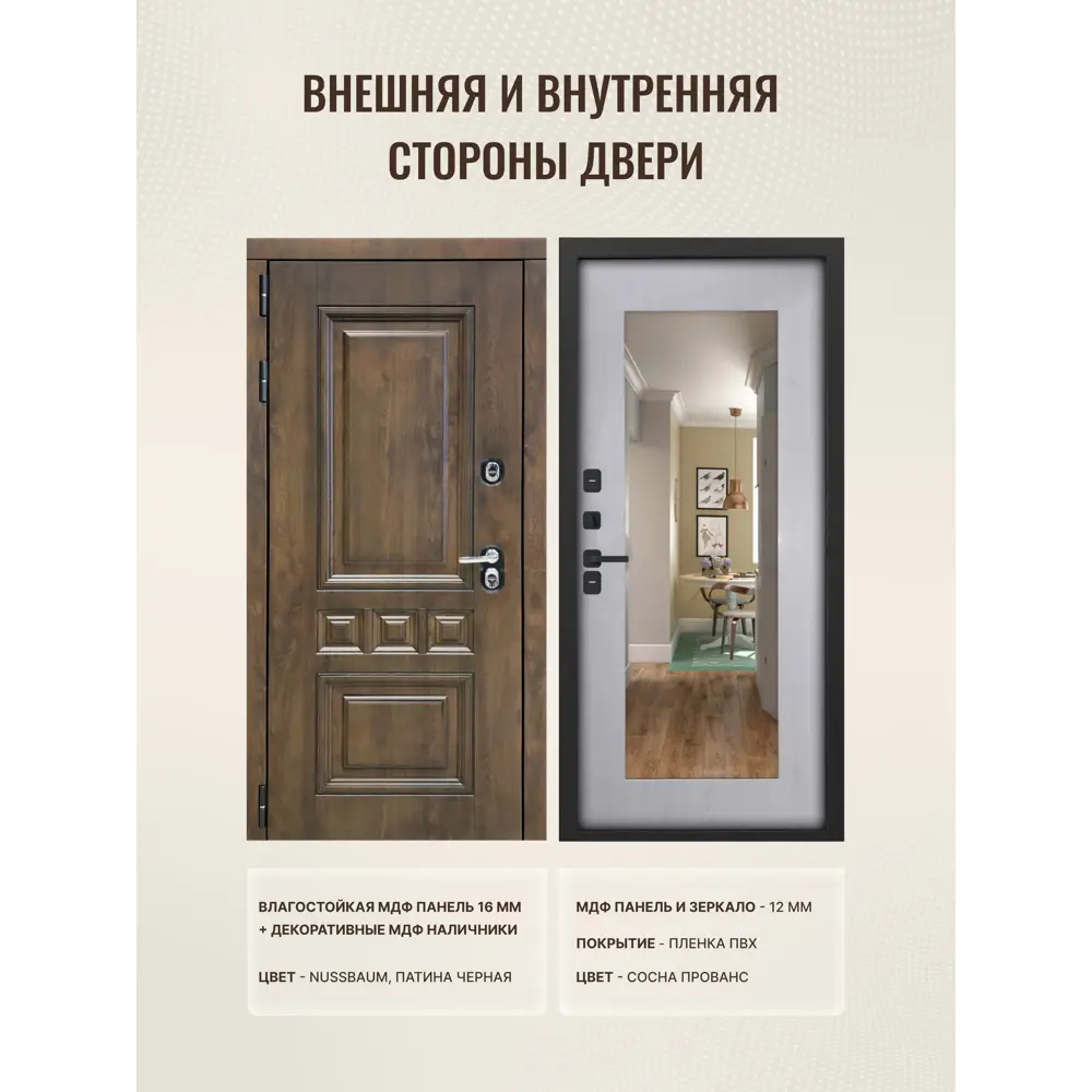 Фото 2 Входная дверь Дверипро Термо L Аура ФЛЗ-603 левый 205x86см цвет nussbaum патина черная/сосна прованс с зеркалом Фото 2 Входная дверь Дверипро Термо L Аура ФЛЗ-603 левый 205x86см цвет nussbaum патина черная/сосна прованс с зеркалом