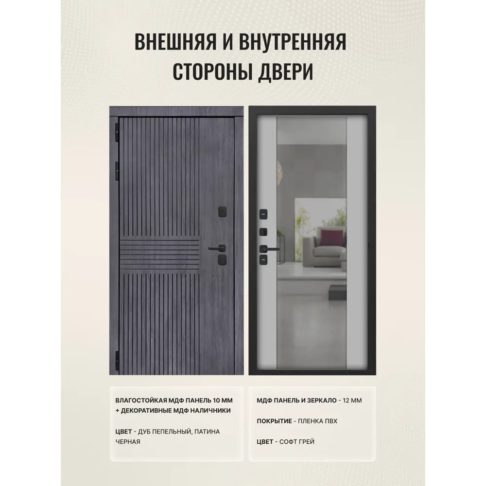 Фото 2 Входная дверь Дверипро Термо L Берген левый 205x96см цвет дуб пепельный патина черная/софт грей с зеркалом Фото 2 Входная дверь Дверипро Термо L Берген левый 205x96см цвет дуб пепельный патина черная/софт грей с зеркалом