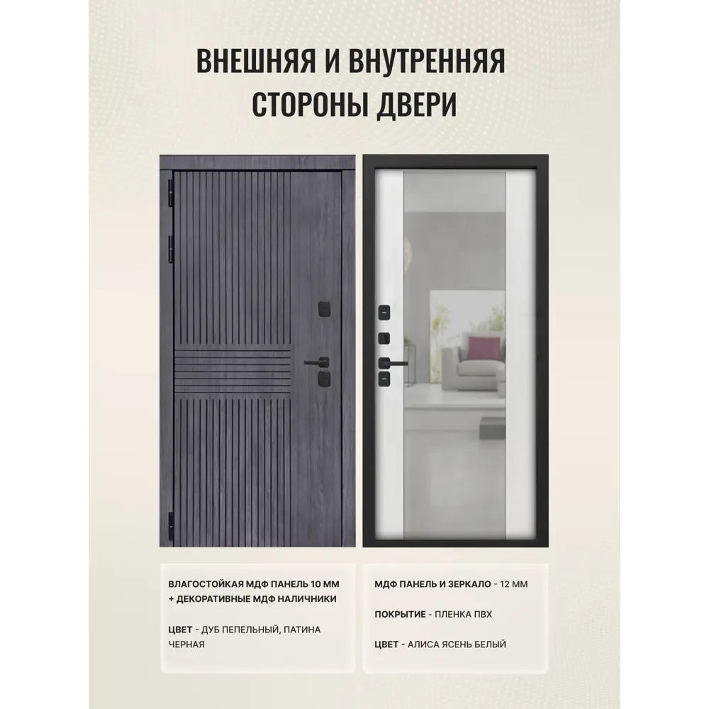 Фото 2 Входная дверь Дверипро Термо L Берген левый 205x86см цвет дуб пепельный патина черная/алиса ясень белый с зеркалом Фото 2 Входная дверь Дверипро Термо L Берген левый 205x86см цвет дуб пепельный патина черная/алиса ясень белый с зеркалом