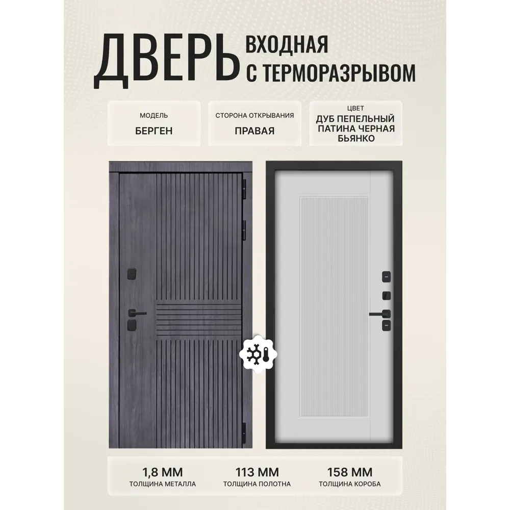 Фото Входная дверь Дверипро Термо L Берген правый 205x86см цвет дуб пепельный патина черная/бьянко Фото Входная дверь Дверипро Термо L Берген правый 205x86см цвет дуб пепельный патина черная/бьянко