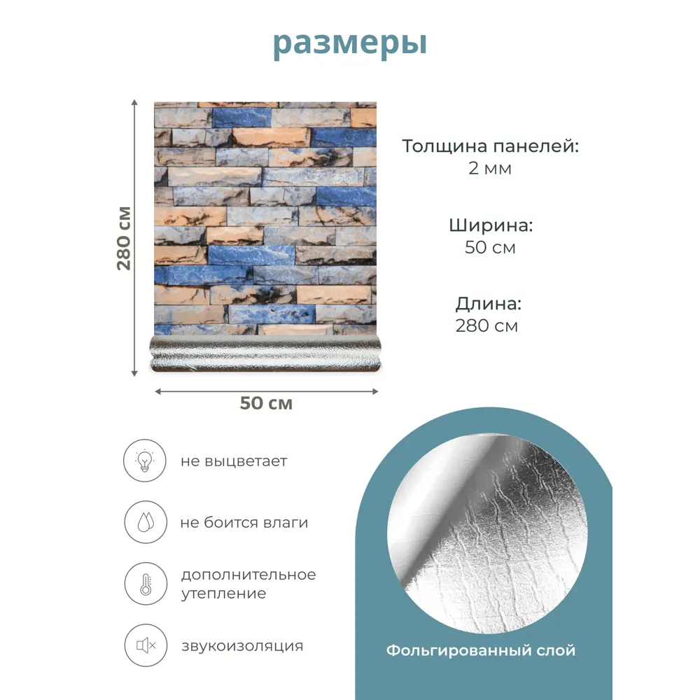 Фото 8 Панель ПВХ Центурион Париж бежево-голубой 2800x500x2мм 1.4м²