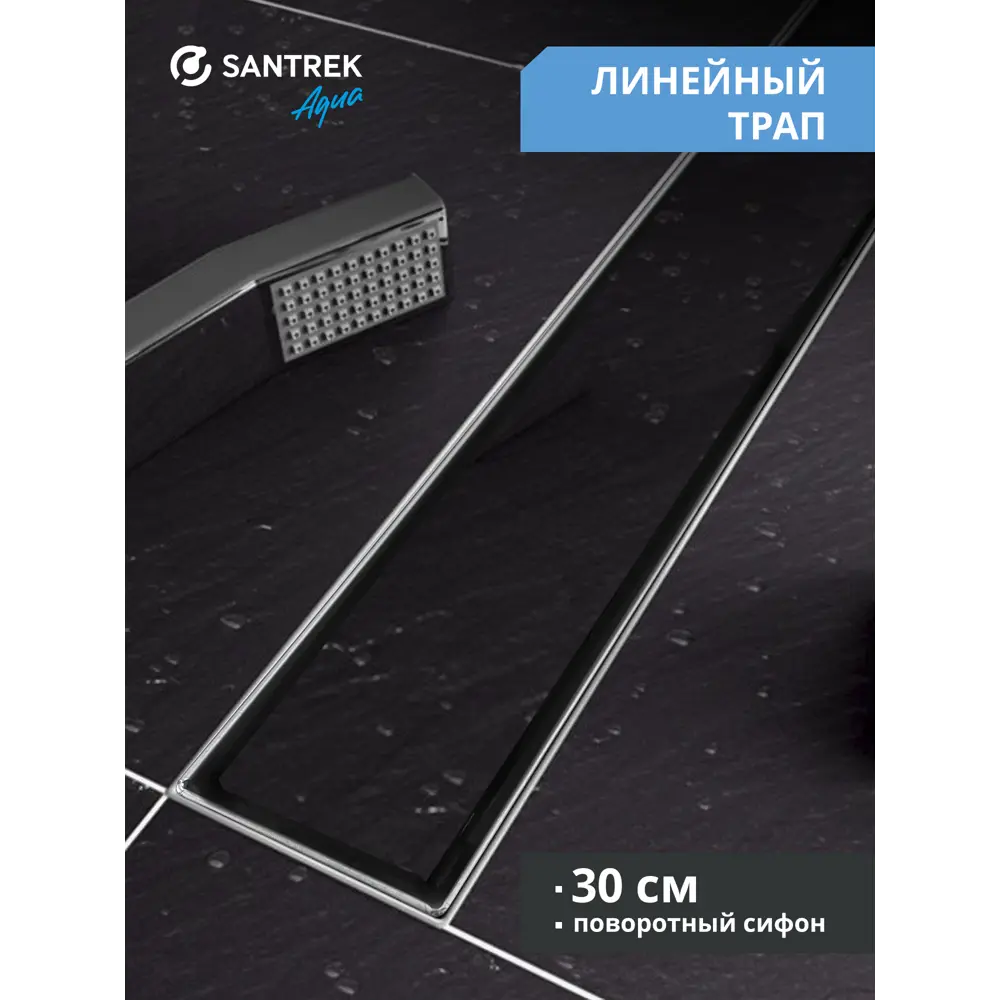 Фото Душевой трап горизонтальный с поворотным механизмом Santrek комбинированный затвор 300x70 мм 335330 Фото Душевой трап горизонтальный с поворотным механизмом Santrek комбинированный затвор 300x70 мм 335330